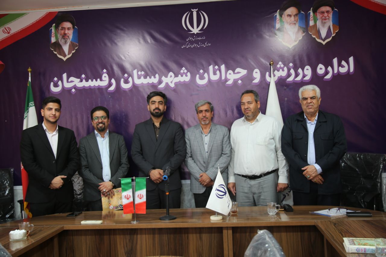 انتصاب رئیس هیأت ورزش‌های همگانی شهرستان رفسنجان
