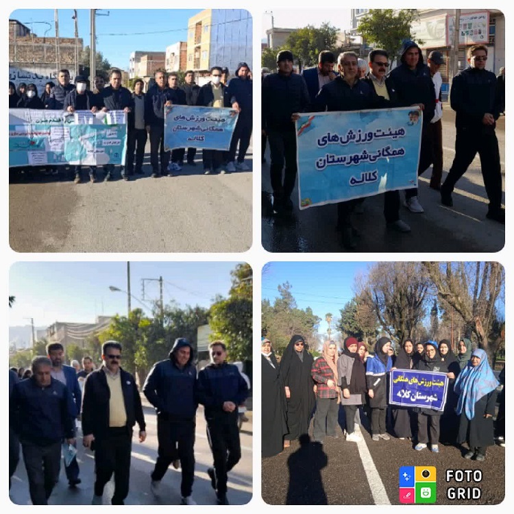 همایش پیاده روی کارکنان ادارات شهرستان کلاله