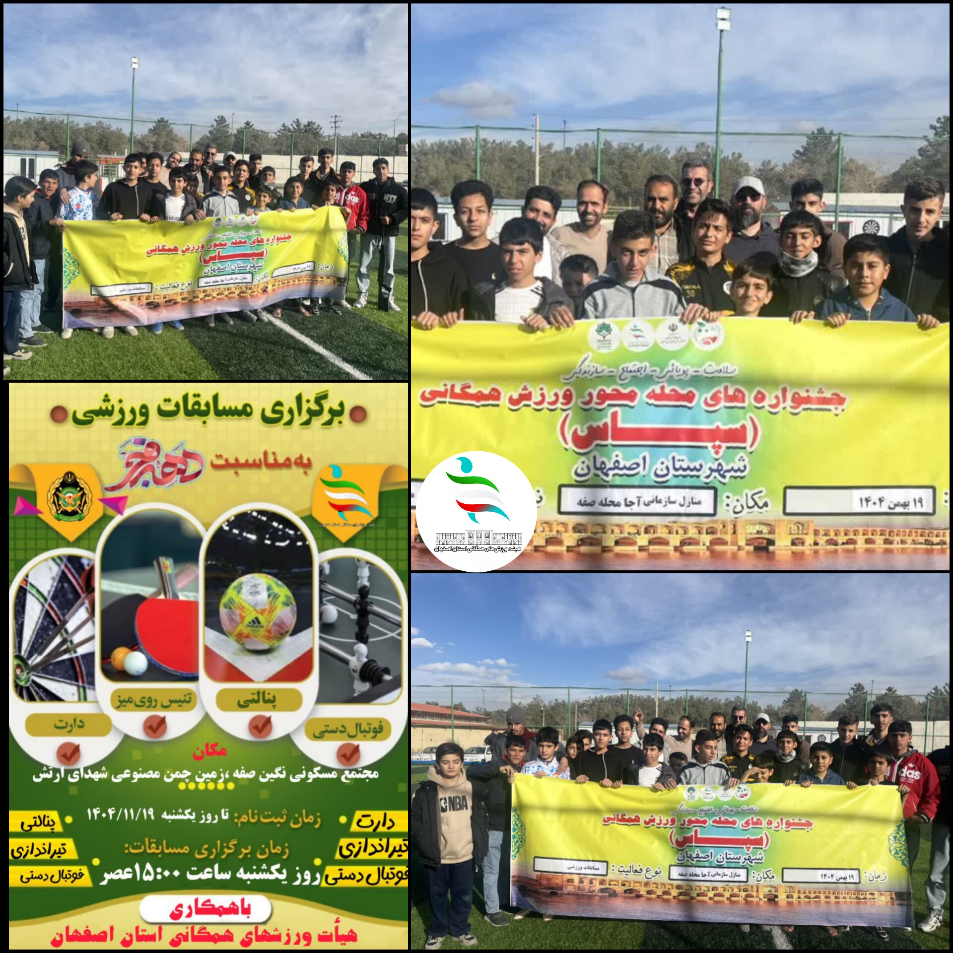 پویایی دهه فجر در اصفهان با برگزاری مسابقات ورزشی محلهای