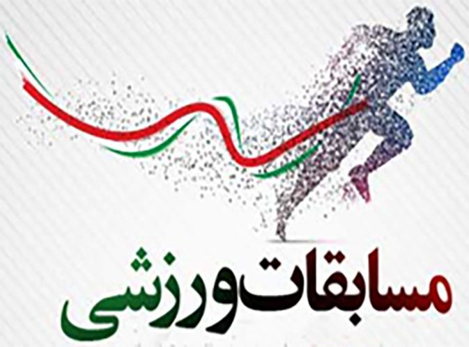 مسابقات استقامتی و چابکی دختران پرثوآ 