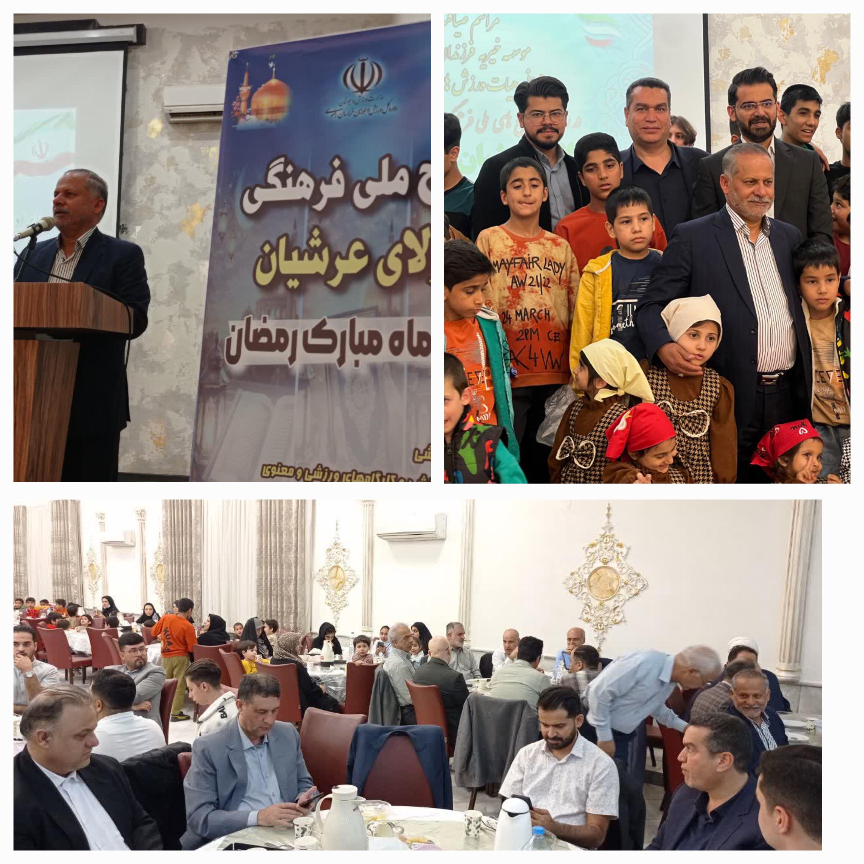 ضیافت افطاری کودکان بی سرپرست گلستان علی (ع)