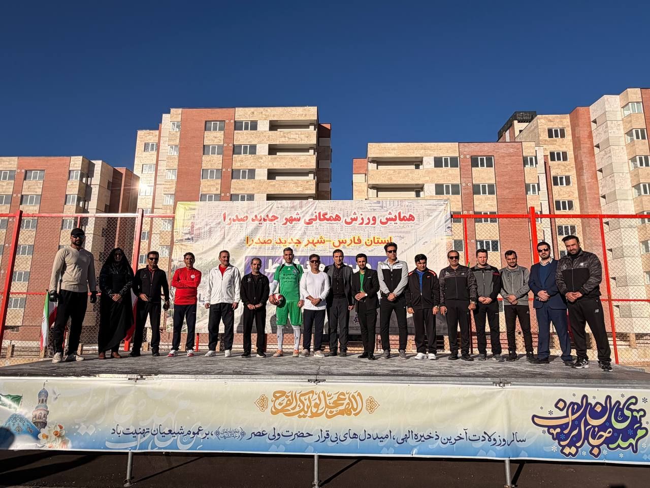 صدرا میزبان شور نشاط شعبانی/ برگزاری باشکوه ایستگاه بزرگ ورزش صبحگاهی با پخش زنده کشوری