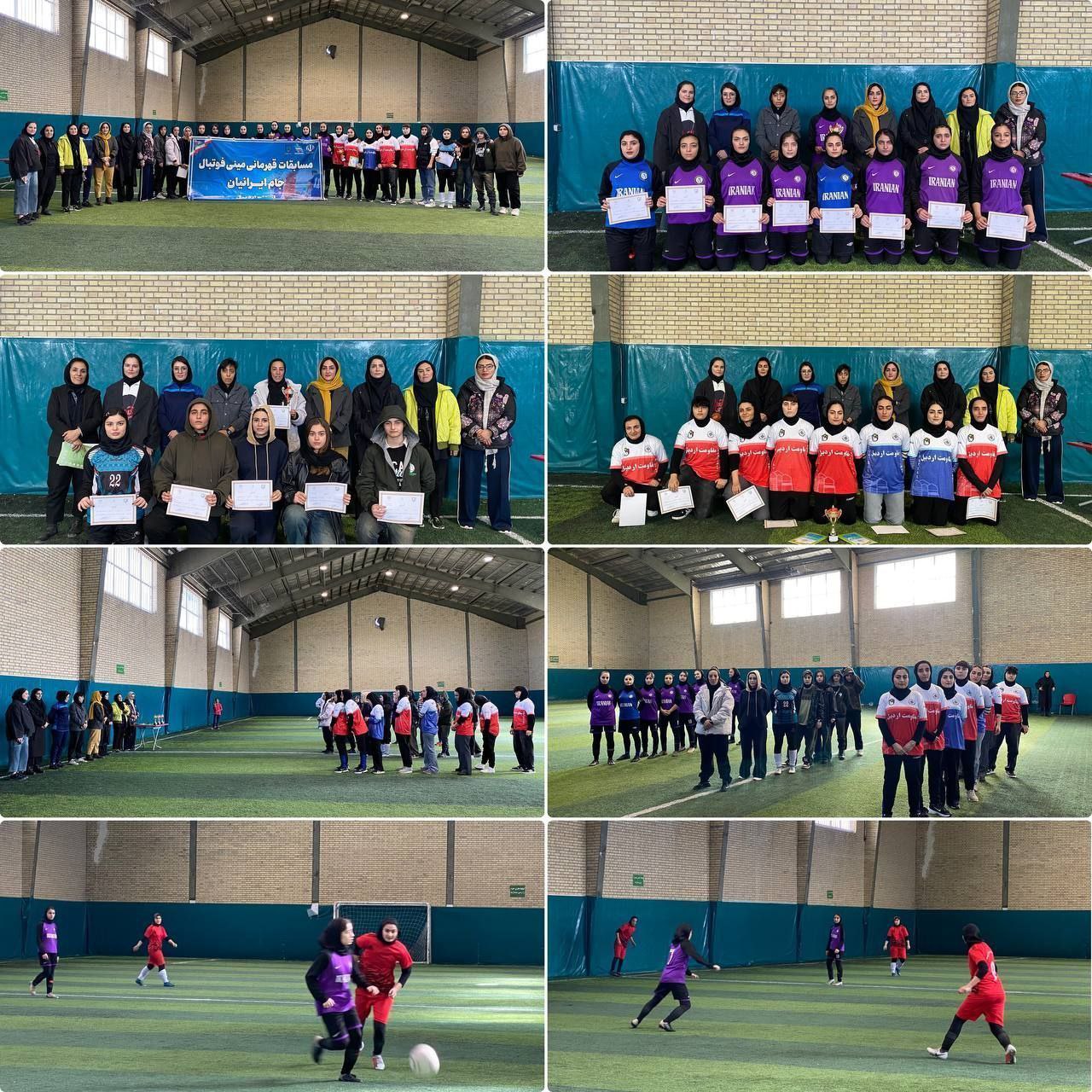 جام قهرمانی مسابقات مینیفوتبال بانوان بالای ۱۵ سال استان اردبیل به ایرانیان رسید