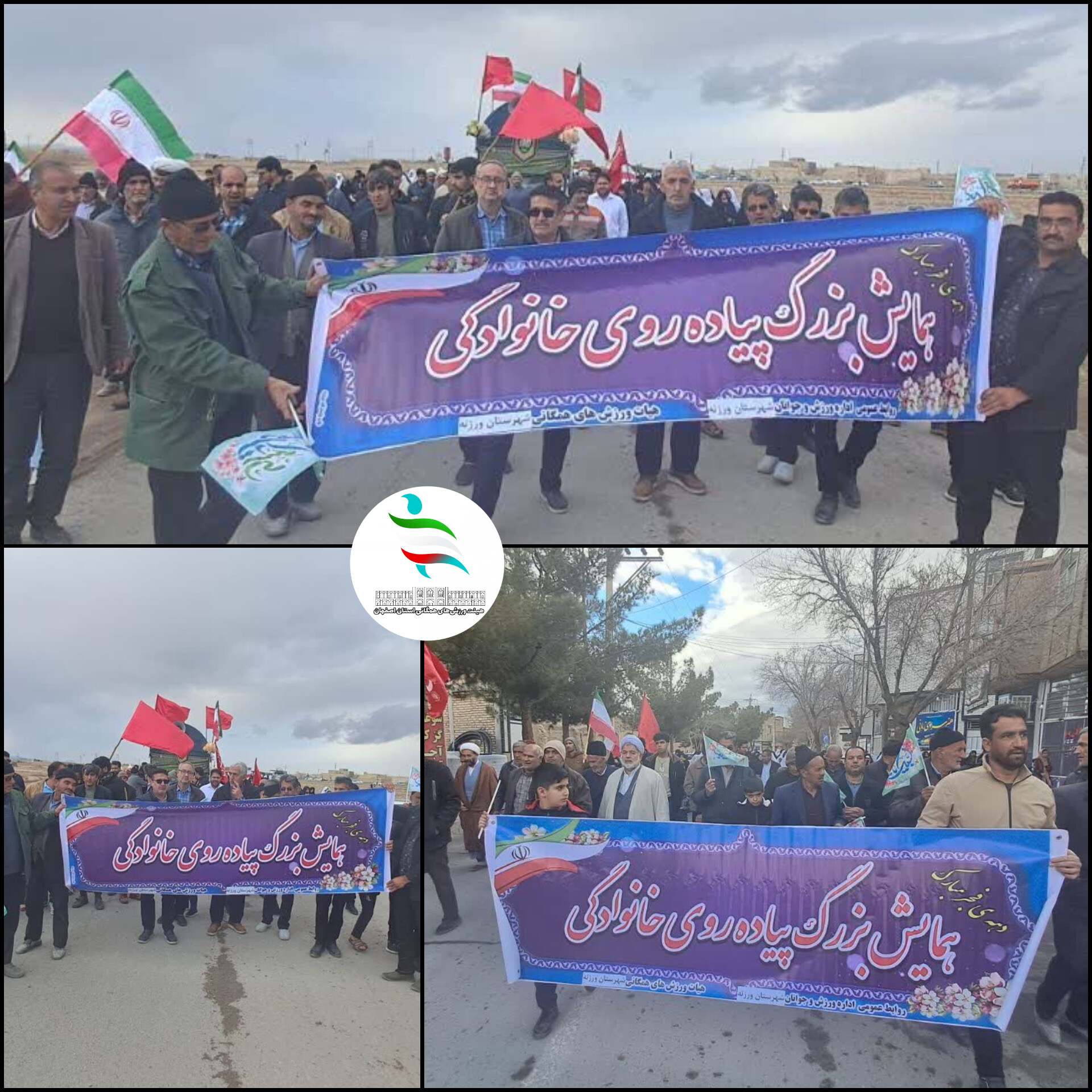 به قدمهای انتظار؛ همایش پیادهروی مهدوی در ورزنه