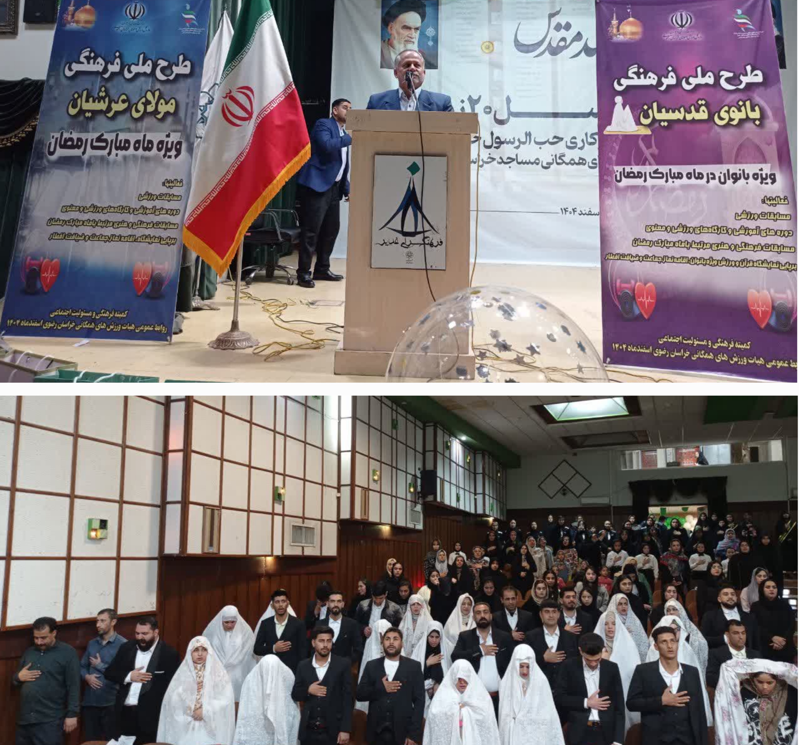 مراسم جشن 20 زوج اهوازی در مشهد مقدس برگزار شد