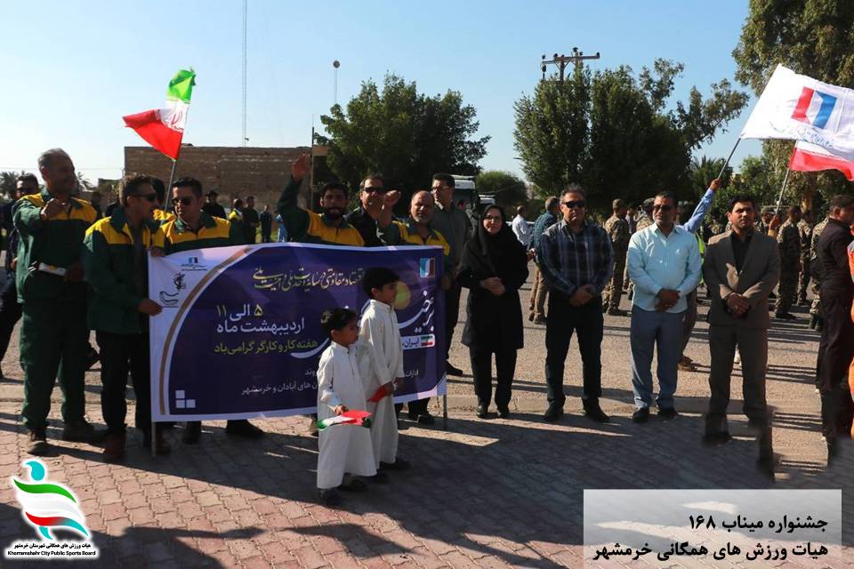 جشنواره «میناب ۱۶۸» در خرمشهر برگزار گردید 