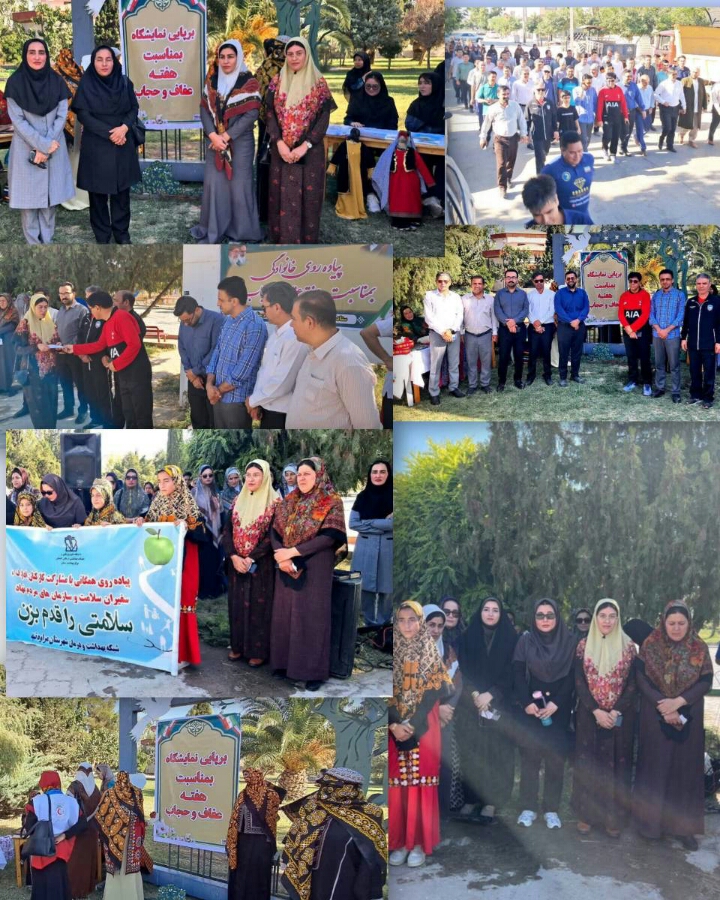 همایش پیادهروی خانوادگی در مراوهتپه