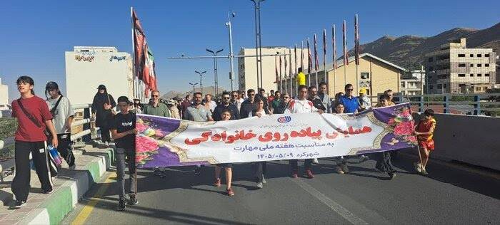 برگزاری همایش باشکوه پیاده‌روی خانوادگی با شعار مهارت سلامت و خانواده در شهرکرد