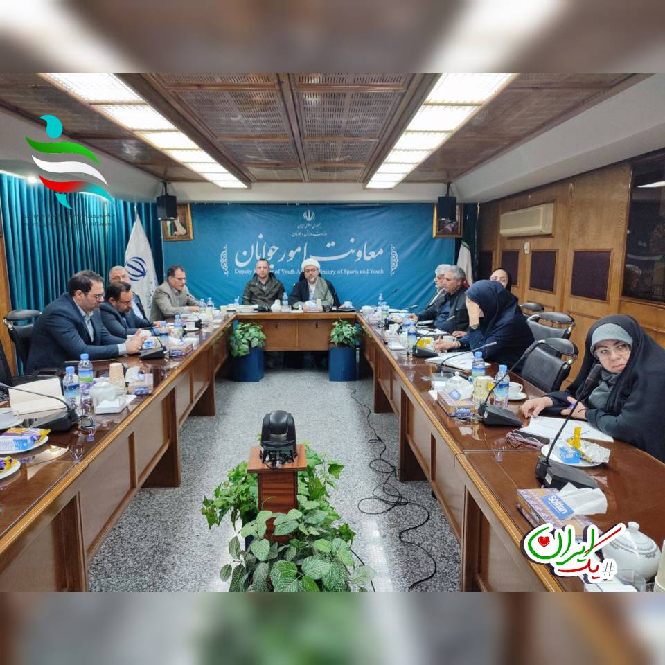  برگزاری نشست طرح ملی سپاس با حضور معاون فرهنگی و توسعه ورزش همگانی و معاون امور جوانان وزارت ورزش رییس فدراسیون ورزش‌های همگانی و مدیرکل دفتر توسعه همگانی