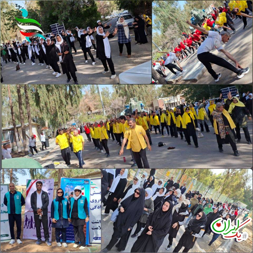  پیام نشاط و سلامت از قلب زاهدان؛ برگزاری همایش پیاده‌روی خانوادگی به مناسبت هفته سلامت