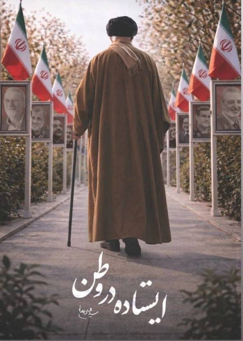 استوری فدراسیون ورزشهای همگانی به مناسبت اربعین قائد امت