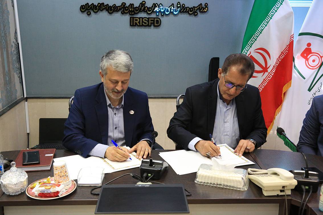  امضا تفاهم نامه همکاری فدراسیون ورزش های همگانی و فدراسیون ورزش‌های جانبازان و توان یابان برای توسعه و گسترش ورزش همگانی در میان افراد دارای معلولیت