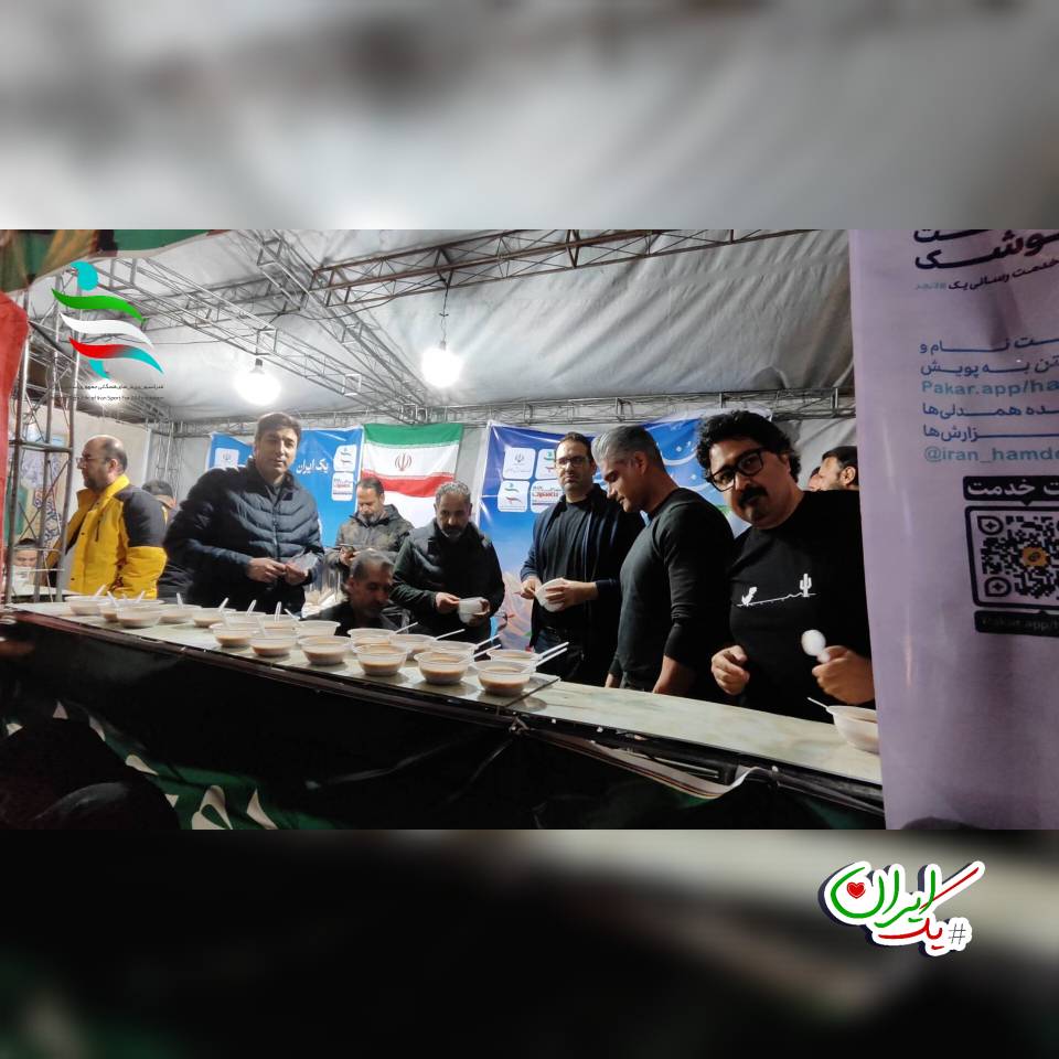 هشتمین شب فعالیت موکب فدراسیون ورزشهای همگانی در میدان کاج سعادت آباد 