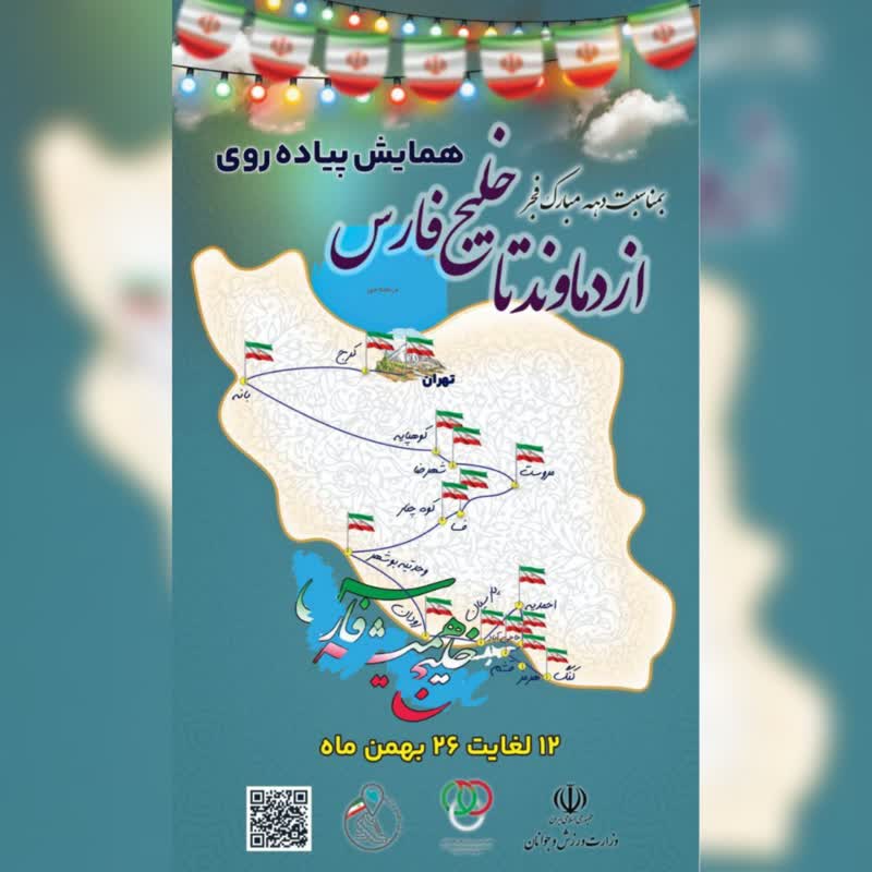 بزرگترین همایش زنجیره‌ای کشور آغاز شد