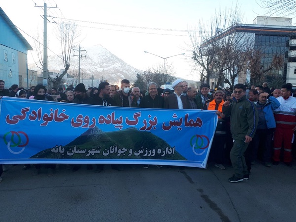همایش بزرگ پیاده روی در بانه برگزار شد