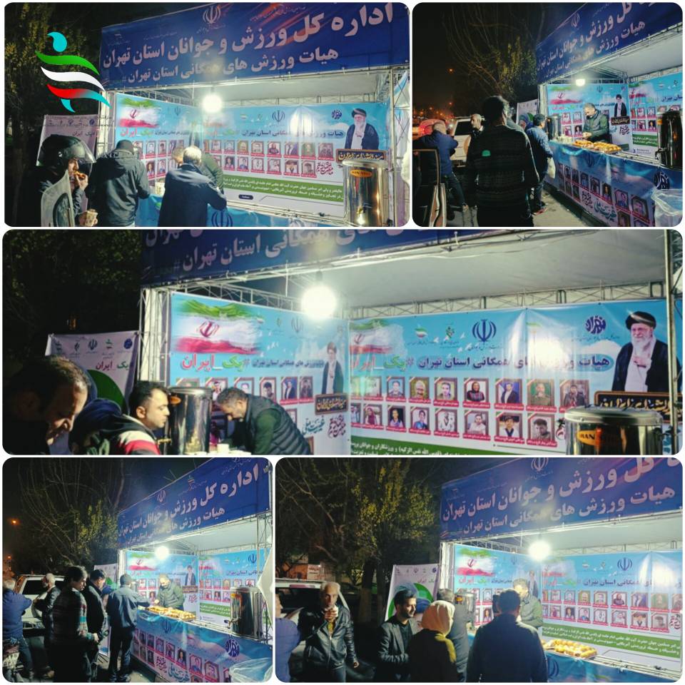 برپایی موکب شهدای ورزشکار در میدان انقلاب به همت هیئت ورزش‌های همگانی استان تهران